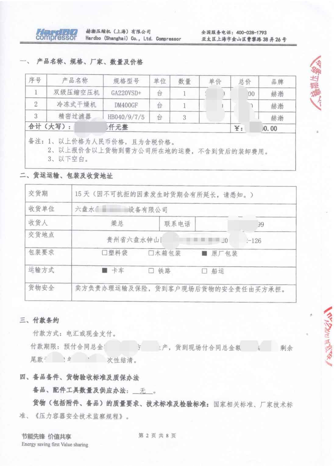 六盤水華贏創機電有限公司 六盤水華贏創機電有限公司